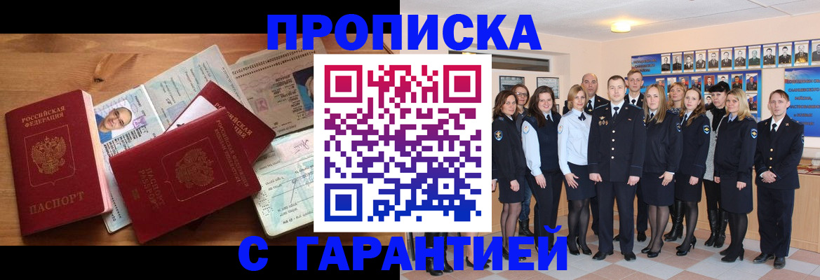 пропишу в квартире в Туле